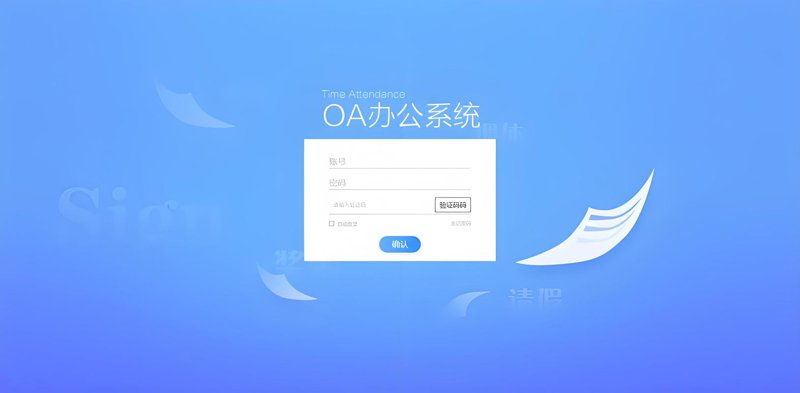 信息时代的智慧企业：信息化推动企业发展